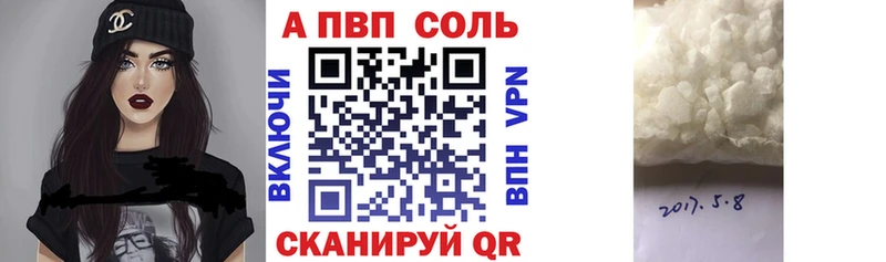 Альфа ПВП СК  Купить закладки  Губкинский 