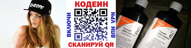 Купить  Губкинский  Кодеиновый сироп Lean напиток Lean (лин) 