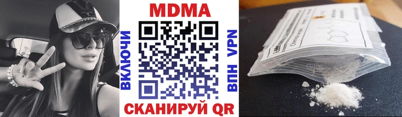 MDMA Molly  Купить закладки  Губкинский 